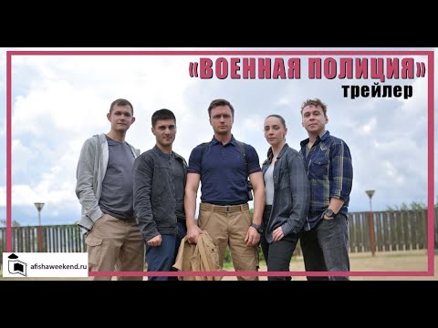Трейлер