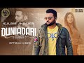 Duniadari | Kulbir Jhinjer | San B | Latest Punjabi Songs 2021 | New Punjabi Songs 2021 Duniadari | Kulbir Jhinjer | San B | Latest Punjabi Songs 2021 | New Punjabi Songs 2021