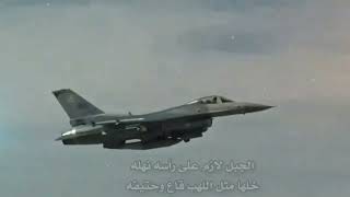 كلمات اغنية انطلق يا سرب فيصل المداريه
