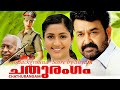 Chathurangam Mohanlal Background Score SHYAM MUSIC ️ ️ ️