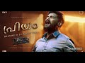 Priyam Song Bgm Ringtone RRR Movie Bgm Ringtones South Indian Bgm Ringtones MS Reddy BGM
