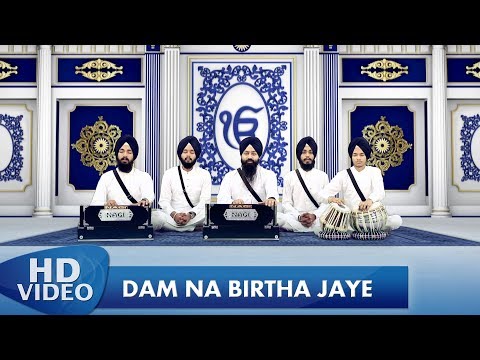Dam Na Birtha Jaye - Bhai Kanwarpreet Singh Ji Ajrawar Wale | Gurbani Shabad Kirtan - Amritt Saagar