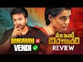 Maa Inti Bangaaram Movie Review By Barbell