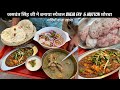 जयपुर में पहली बार RAJWADI GRAVY में बनाया BHEJA FRY A