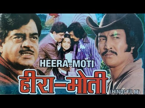 Heera - Moti={1979}=Shatrughan Sinha=Reena Roy=Danny=Rare Movie