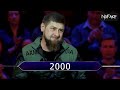 Кадыров – Кто хочет стать миллионером?