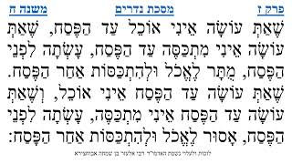 מסכת נדרים פרק ז משנה ח