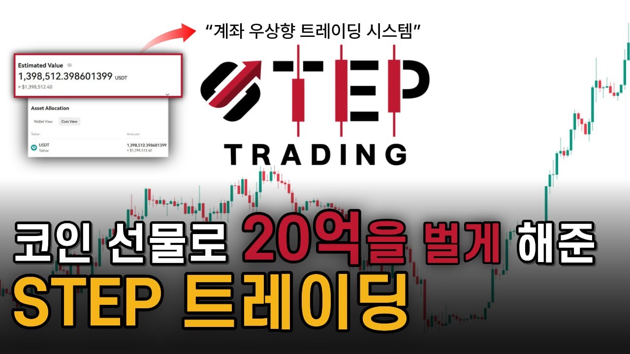 정요셉 트레이딩 노하우 영상 썸네일 2