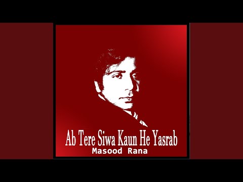 Rahe Naam Allah Da 2 Na Na