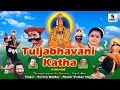 Tuljabhavani Katha Kannada Sumeet Music