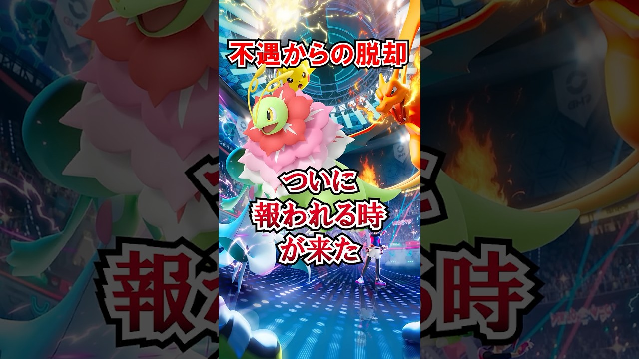 新特性『メガソーラー』がヤバすぎる！【ポケモン雑学】