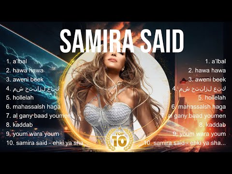 Samira Said ~ Samira Said 2024 ~ Samira Said Top Songs ~ Samira Said Full Album