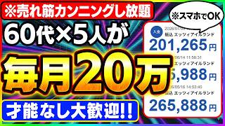 【スマホ おすすめ 副業】売れ筋商品が完全に分かる！POD無在庫販売で月20万を達成する必殺技「AIオートカンニング」を伝授します【在宅ワーク ChatGPT】