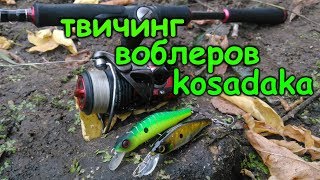 Kosadaka воблеры mascot xs 80f