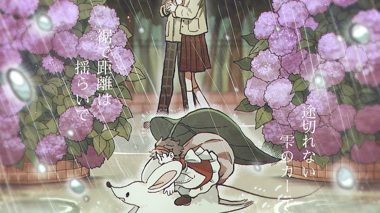 相愛傘／なつめ千秋 feat.花隈千冬（Lovers’ Umbrella／Chiaki Natsume feat.Chifuyu Hanakuma）