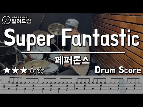Super Fantastic - Pepper Tones DRUM COVER