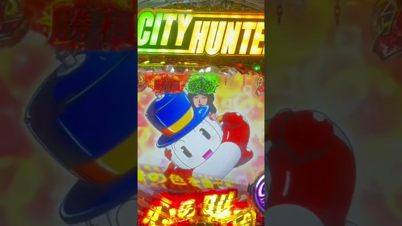 Shorts シティーハンター～XYZ心の叫び～