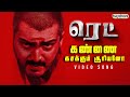 Kannai Kasakkum Video Song Red Tamil Movie Ajith Kumar Priya Gill Deva