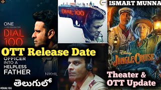 Dial 100 Telugu Dubbed Movie OTT Release Date || Jungle Cruise Censor & Theater or Ott Update