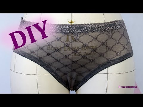 Кружевные трусики своими руками. Раскрой и пошив. DIY. Sewing LINGERIE