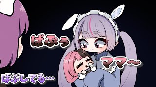 【 手描き 】ミミたやに抱っこされて幼児退行するひなーの【橘ひなのさん/兎咲ミミさん/桜凛月さん】【 GTAV 】【MADTOWN】