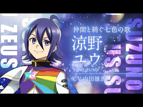 KING OF PRISM PRIDE the HERO Video4
