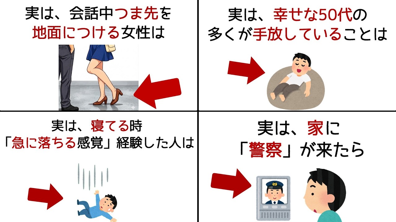 【面白】9割の人が知らない雑学【総集編25】#雑学#豆知識 #日常