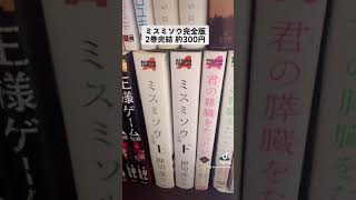 ｢漫画｣500円あれば買えるおすすめ漫画3選（中古編part2）
