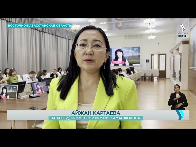 Лекцию «Абай и Шакарим - Наследие великих» провели учёные ВКО