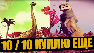 No Man's Sky ★ ОЖИДАНИЕ и РЕАЛЬНОСТЬ