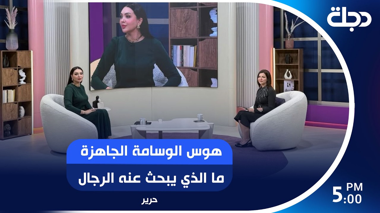 فيديو | هوس الوسامة الجاهزة ما الذي يبحث عنه الرجال في عيادات التجميل؟