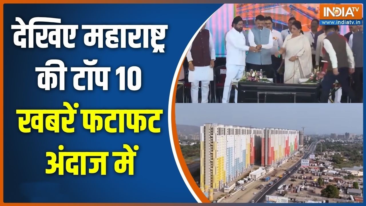 Maharashtra TOP 10: 'तीसरी मुंबई' के लिए महाराष्ट्र सरकार की बड़ी ?