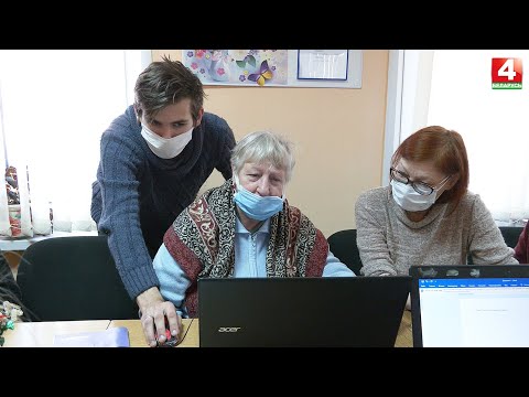 Курсы для пенсионеров организовали в Гомеле видео