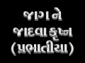 Jagne Jadava Krishna Govalia