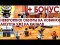 Конструктор LEGO Ninjago Побег из тюрьмы Криптариум (70591) LEGO 70591 - видео