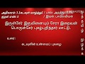 நாள்தோறும் ஒரு குறள் குறள் எண் 5 கடவுள