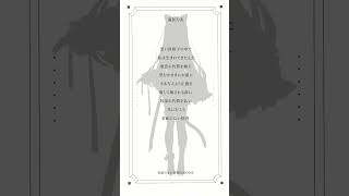 【アカペラで】『名前のない怪物』を歌いました。【滝田りあ】#歌ってみた #vtuber準備中 #新人vtuber #アニソン