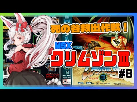 Livestream playthrough 08/10