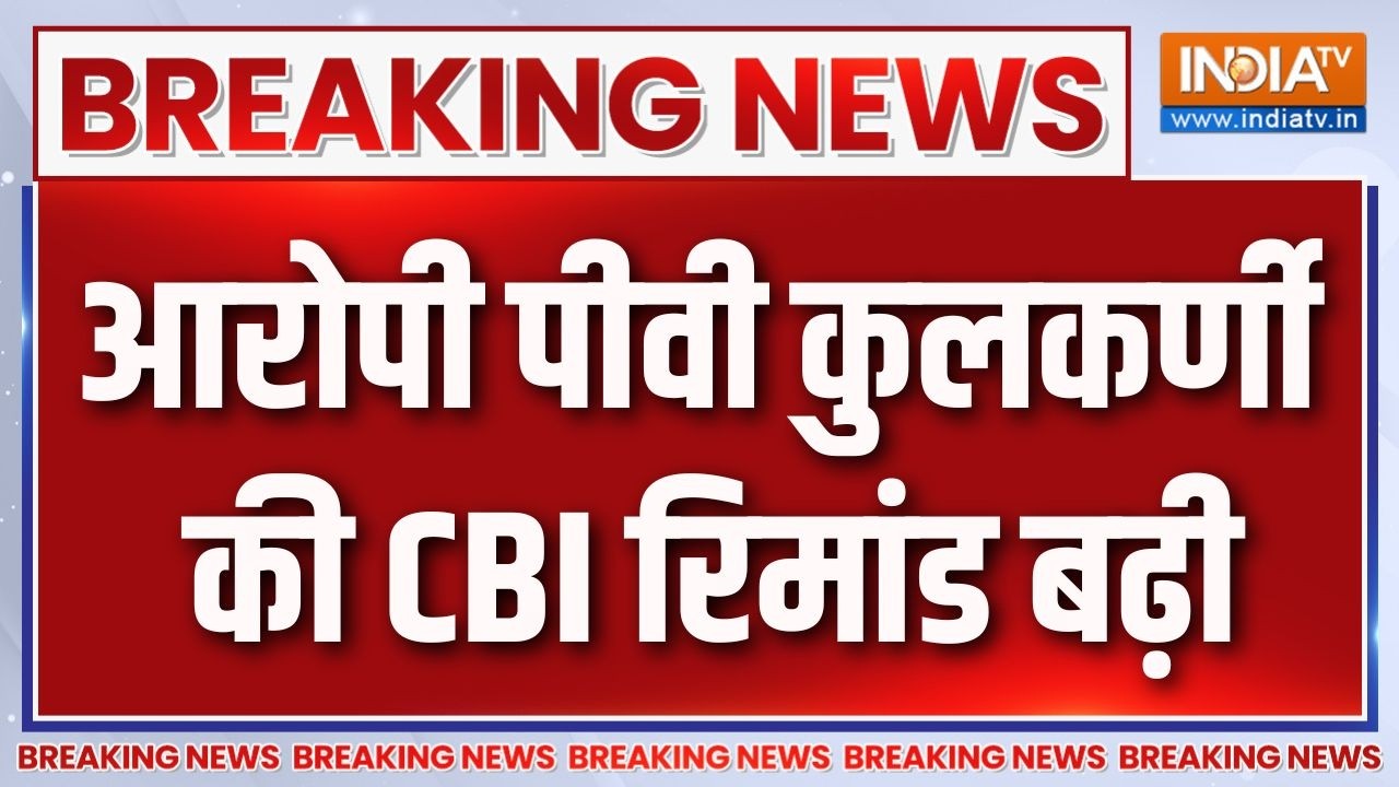 Breaking News : आरोपी पीवी कुलकर्णी की CBI रिमांड बढ़ी | NEET Paper Leak Updates | CB