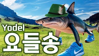 Cover art for Yodeling - Tralararero Tralarala