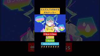 - だんだんできあがる⚡️ボルテッカー #初音ミク #ポケモン #ポケミク #deco27 #ボルテッカー
