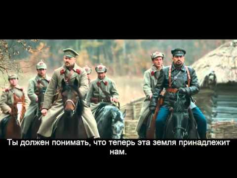 Movie trailer Bitter Harvest/Горькая жатва [RUSSUB]
