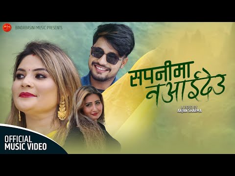 Sapanima Naaideu by Anju Panta || सपनिमा नआईदेउ Gopya Kura || Biswasdip TIGELA || Rajkumar Bagar