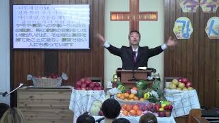 2019년11월17일, 신명기 16:13-17(초막절을 이렇게 지키라)