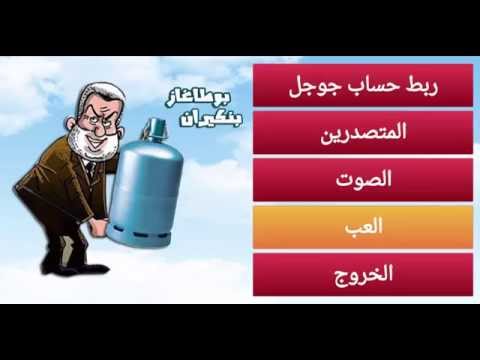 بوطاغاز بنكيران ‎ Video