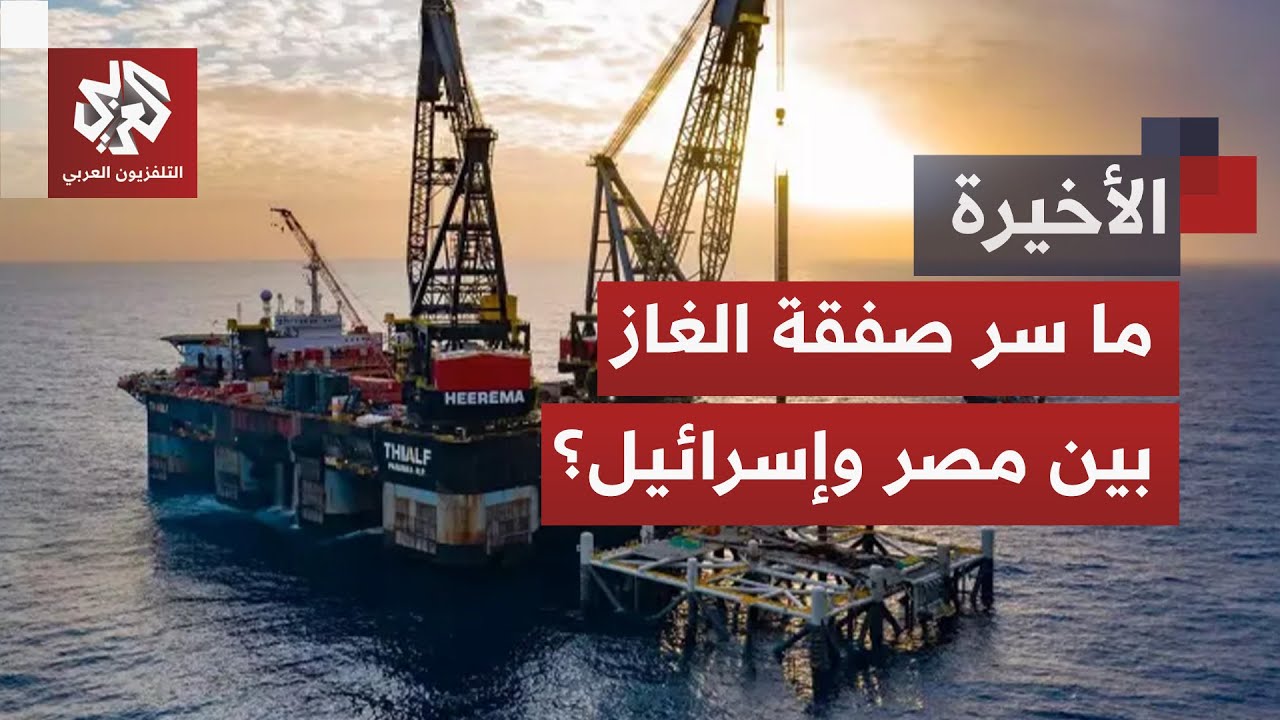وصفها بأكبر صفقة في تاريخ إسرائيل.. نتنياهو يعلن المصادقة على اتفاق الغاز مع ?