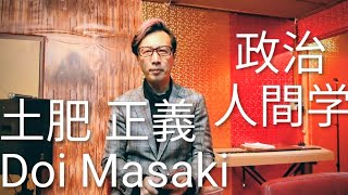 【23】国民民主党の玉木雄一郎はJOJOのシゲチー。