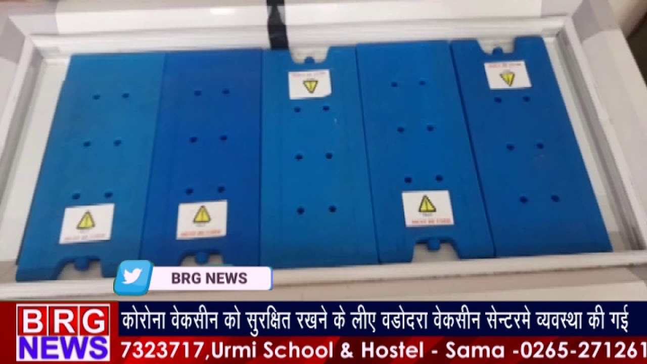 VADODARA vaccine : Corona vaccine को सुरक्षित रखने के लिए Vadodara Vaccine Center में व्यवस्था की गई