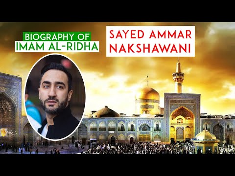 Sayed Ammar Nakshawani: The Life, Legacy & Martyrdom of Imam Ali al-Ridha (AS) | Shia Islam Lecture