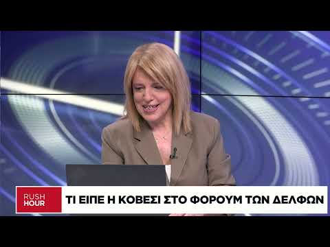 Ηχηρή παρέμβαση Κοβέσι από τους Δελφούς